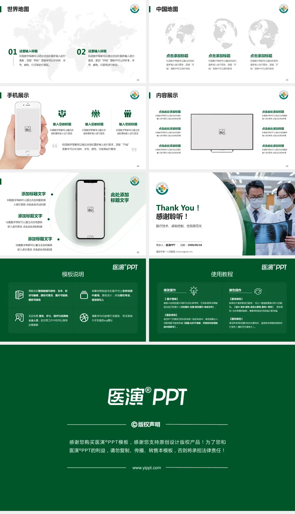 邵阳市第一人民医院培训与教育PPT模板16:9格式幻灯片预览图4