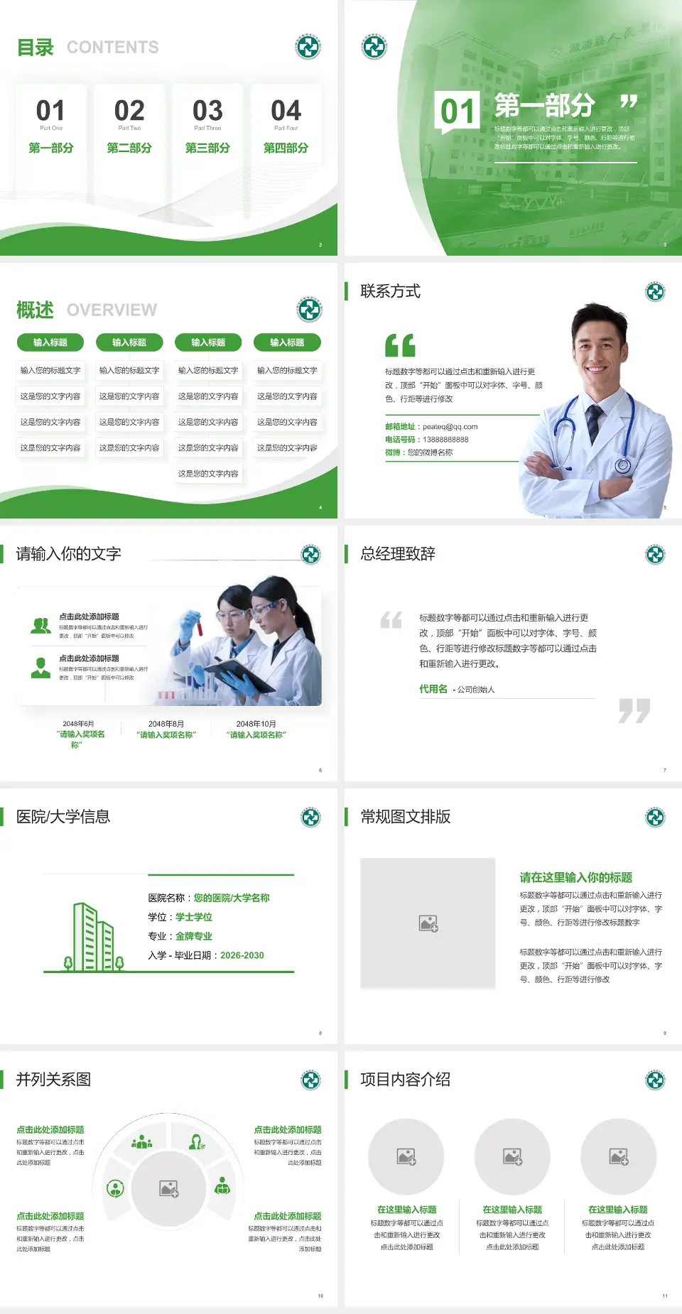 溆浦县人民医院会议与研讨会PPT模板4:3格式幻灯片预览图2