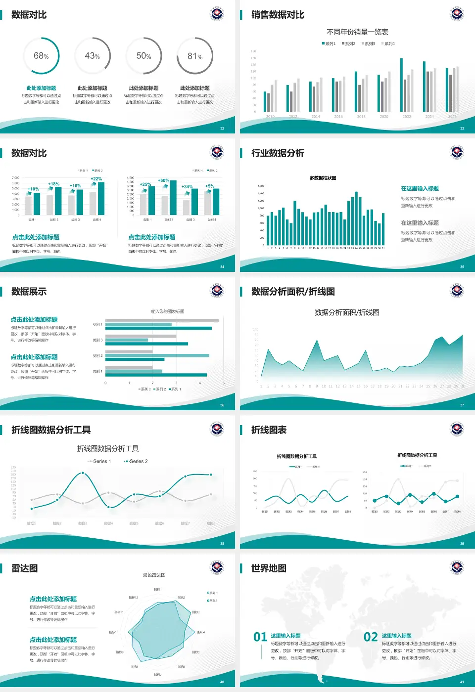 澧县人民医院会议与研讨会PPT模板16:9格式幻灯片预览图5