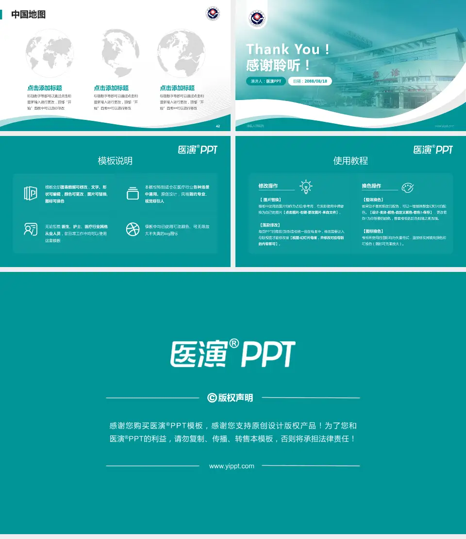 澧县人民医院会议与研讨会PPT模板16:9格式幻灯片预览图6