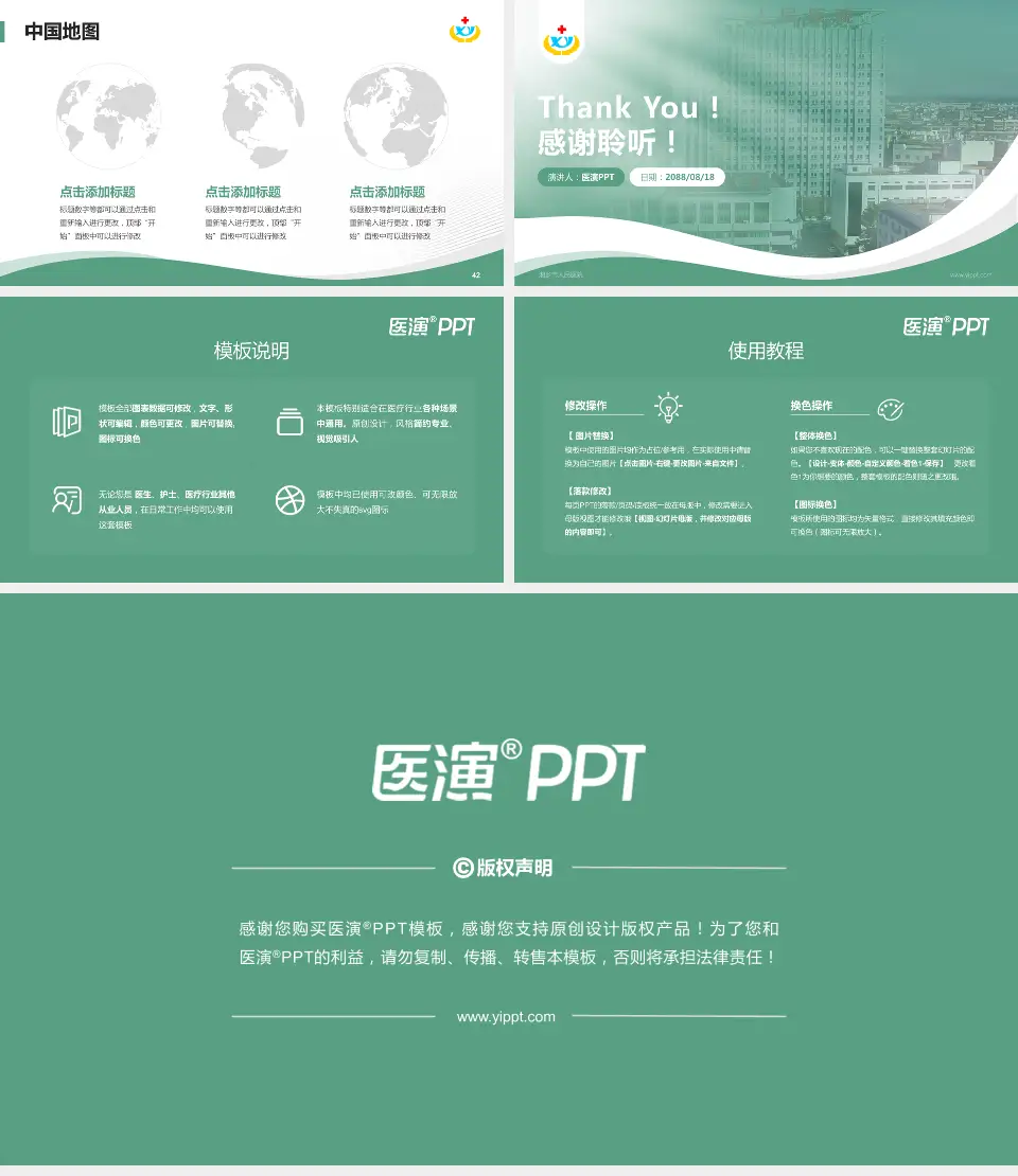 湘乡市人民医院会议与研讨会PPT模板16:9格式幻灯片预览图6