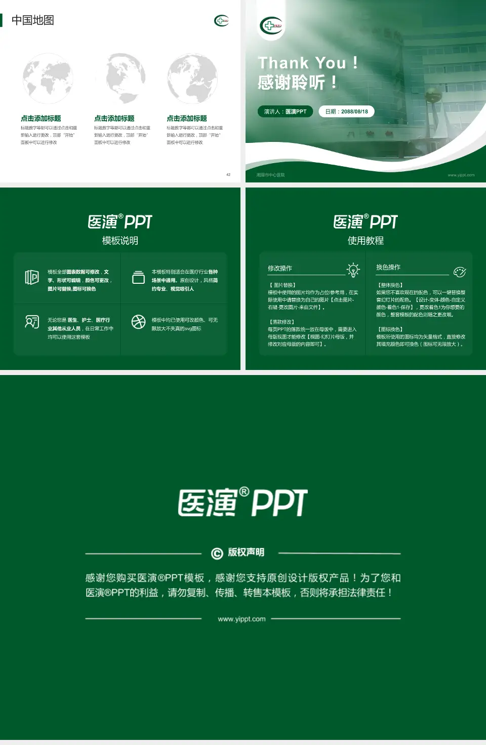 湘潭市中心医院会议与研讨会PPT模板4:3格式幻灯片预览图6