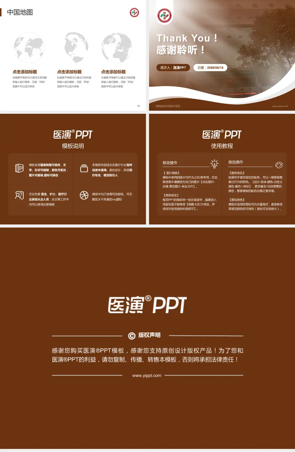 湘西自治州民族中医院会议与研讨会PPT模板4:3格式幻灯片预览图6