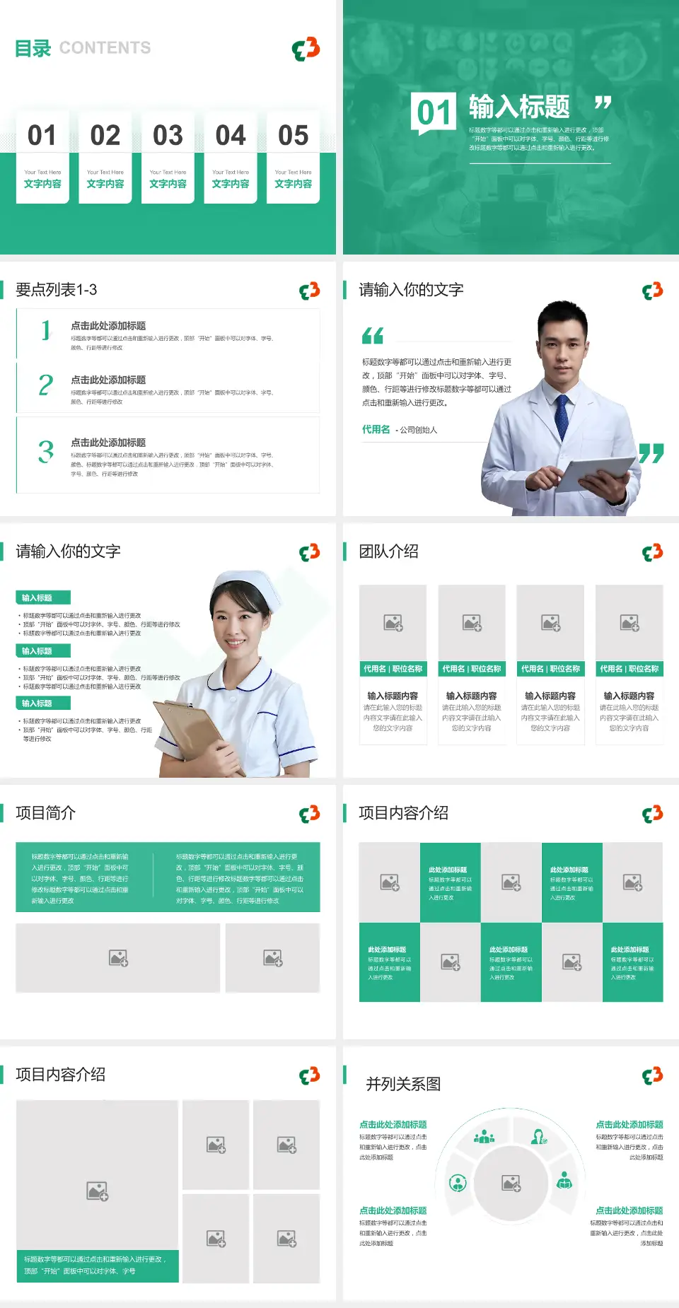 郴州市第三人民医院病例分享与讨论PPT模板4:3格式幻灯片预览图2