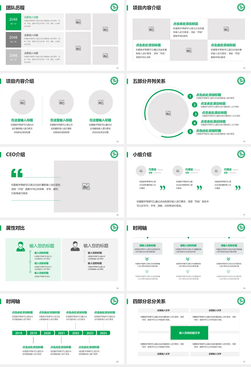 湖南省第二人民医院科研成果展示PPT模板16:9格式幻灯片预览图3