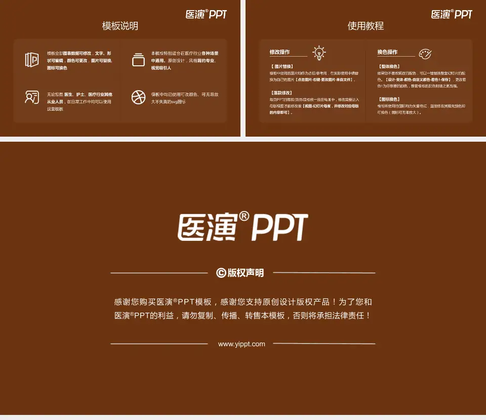 湘西自治州民族中医院医院简介/日常通用PPT模板16:9格式幻灯片预览图8