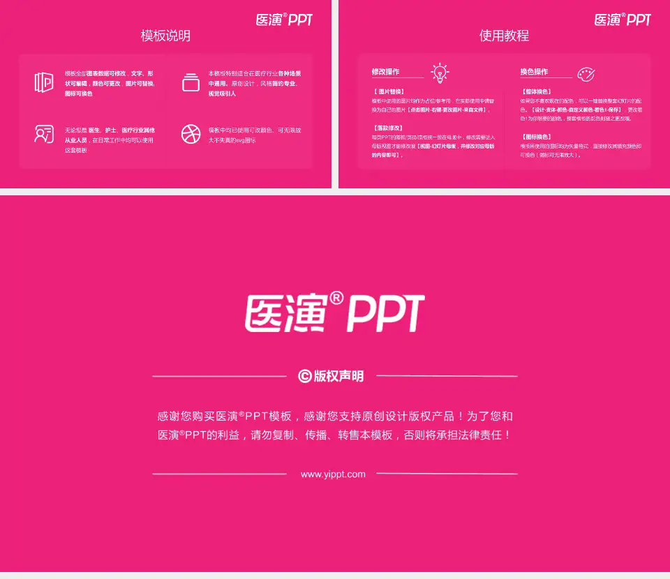 长沙县妇幼保健院医院简介/日常通用PPT模板16:9格式幻灯片预览图8