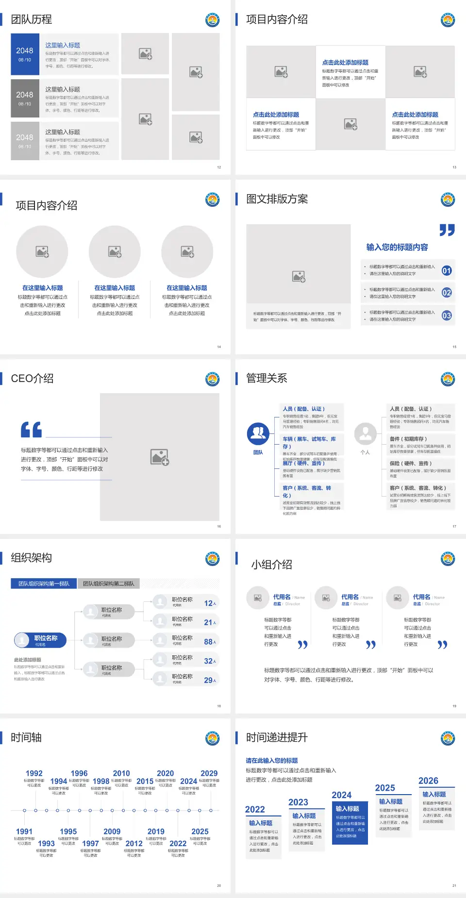 湘潭县人民医院医院管理报告PPT模板4:3格式幻灯片预览图3