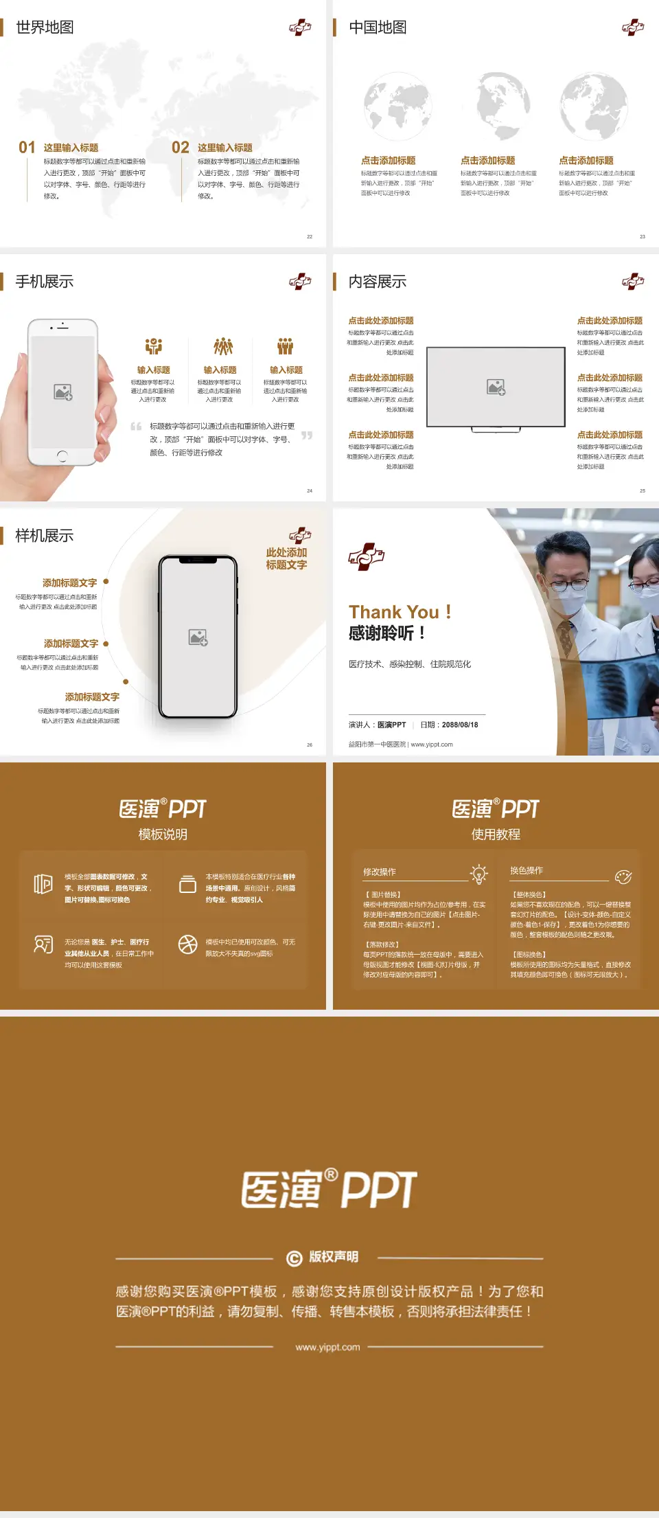 益阳市第一中医医院培训与教育PPT模板4:3格式幻灯片预览图4