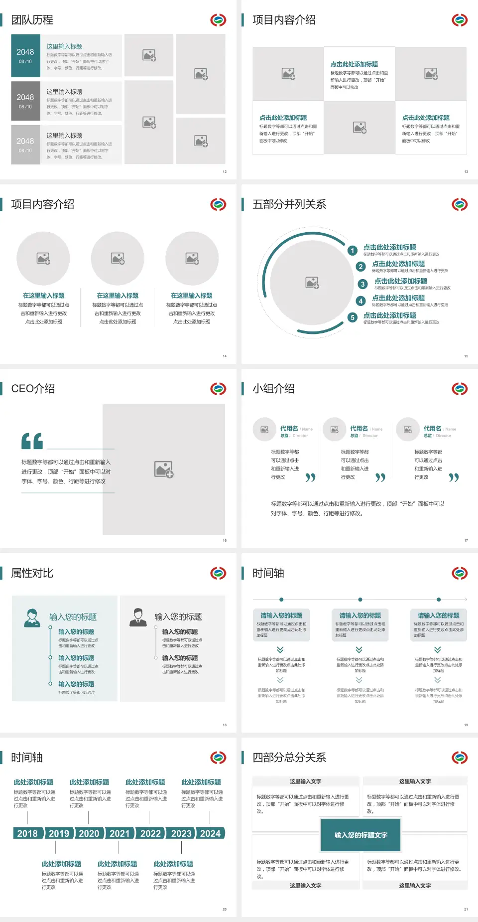 长沙市中医医院科研成果展示PPT模板4:3格式幻灯片预览图3
