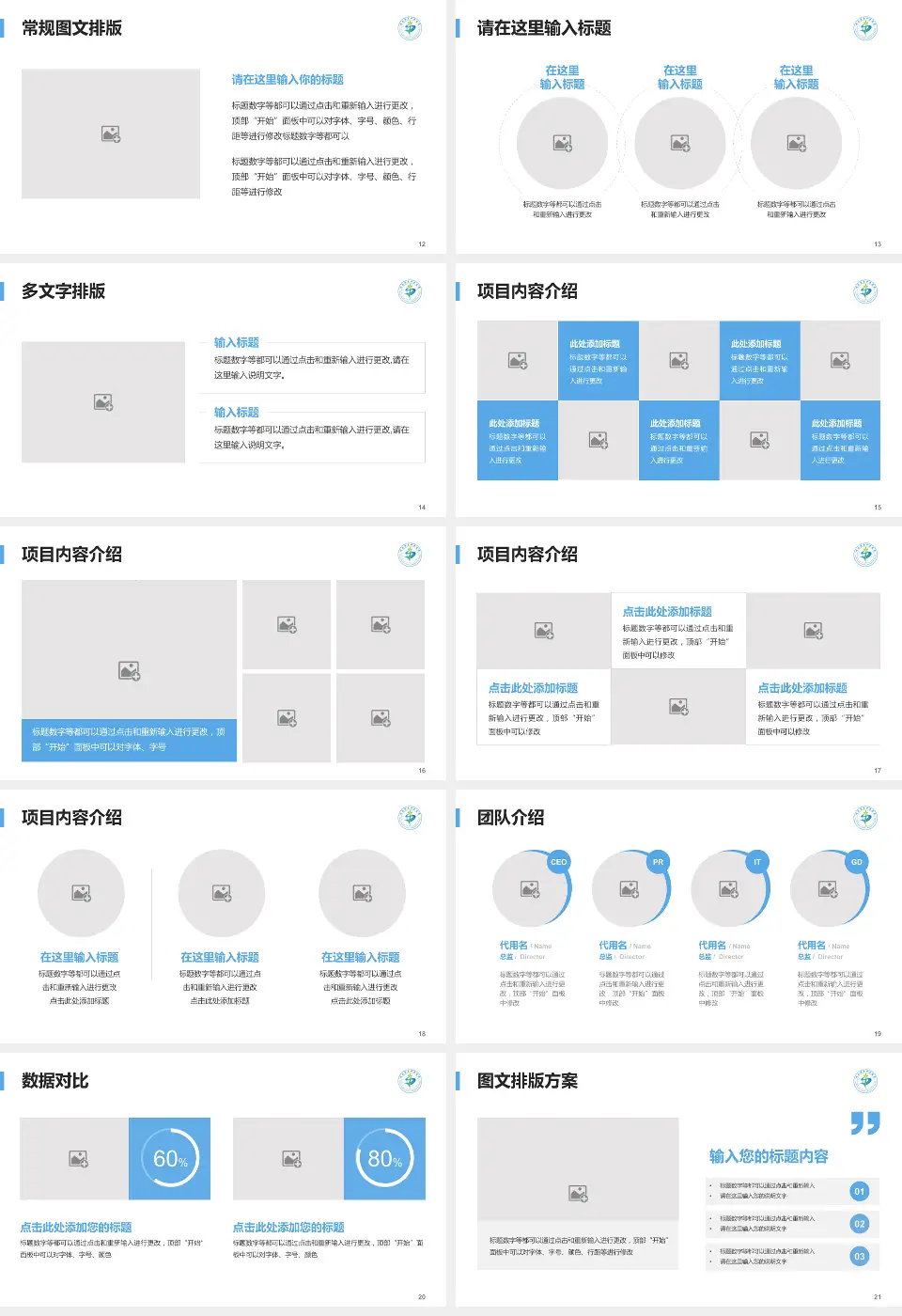 湖南省直中医医院（云龙院区）品管圈PDCA演示专用PPT模板16:9格式幻灯片预览图3