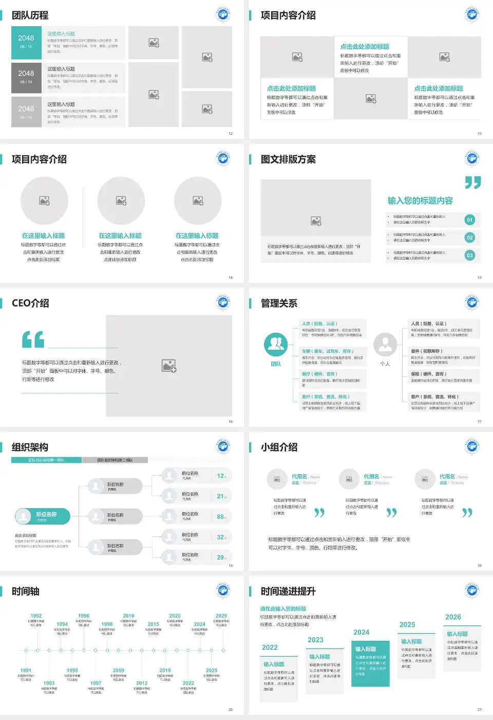 郴州市第一人民医院南院医院管理报告PPT模板16:9格式幻灯片预览图3