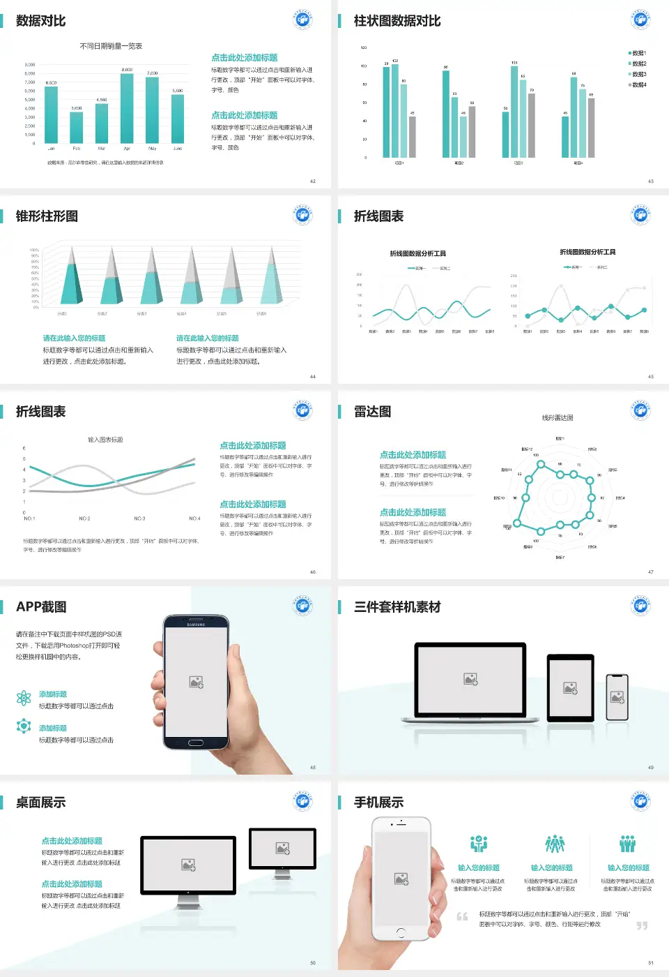 郴州市第一人民医院南院医院管理报告PPT模板16:9格式幻灯片预览图6