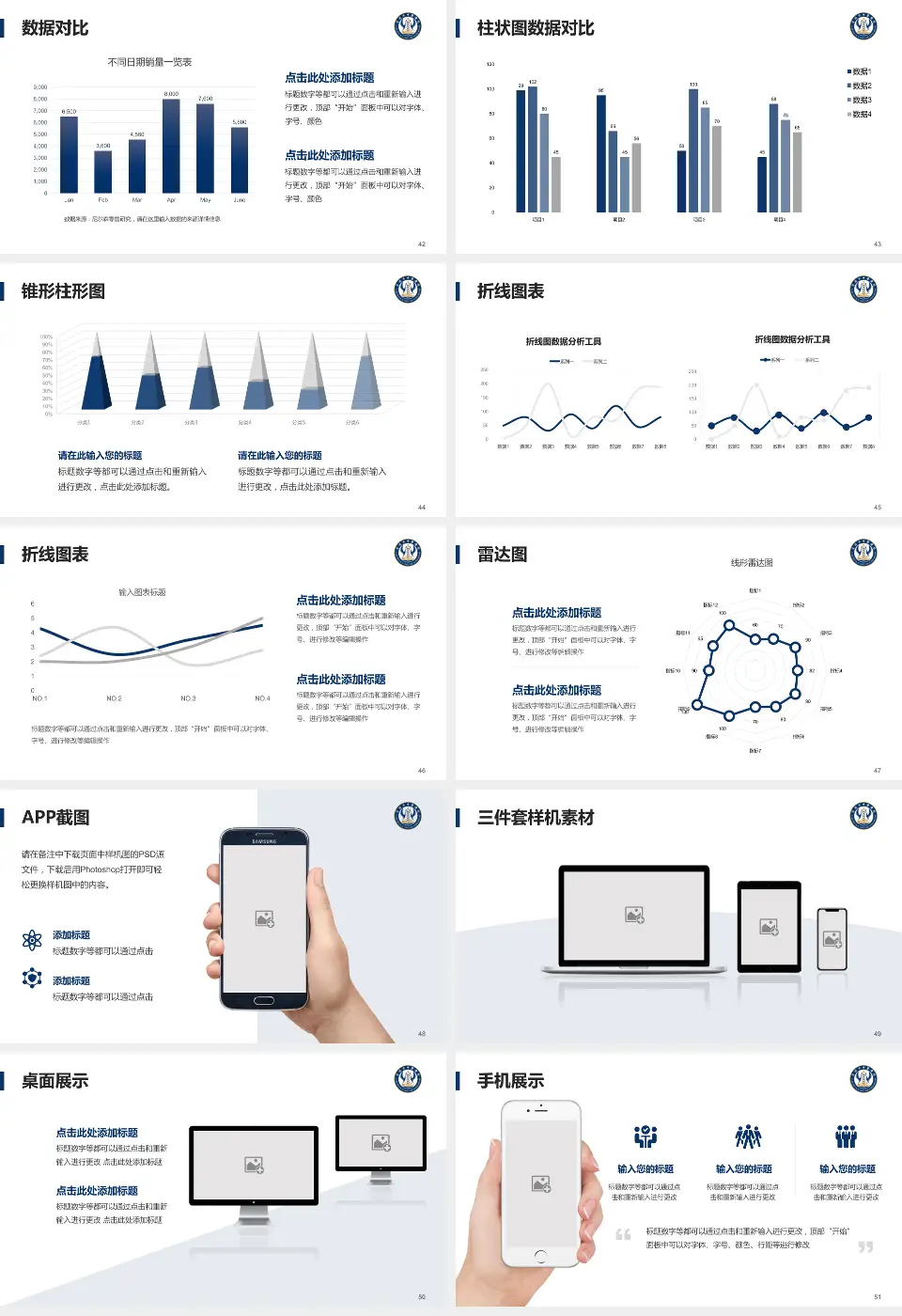 资阳市中医院医院管理报告PPT模板16:9格式幻灯片预览图6