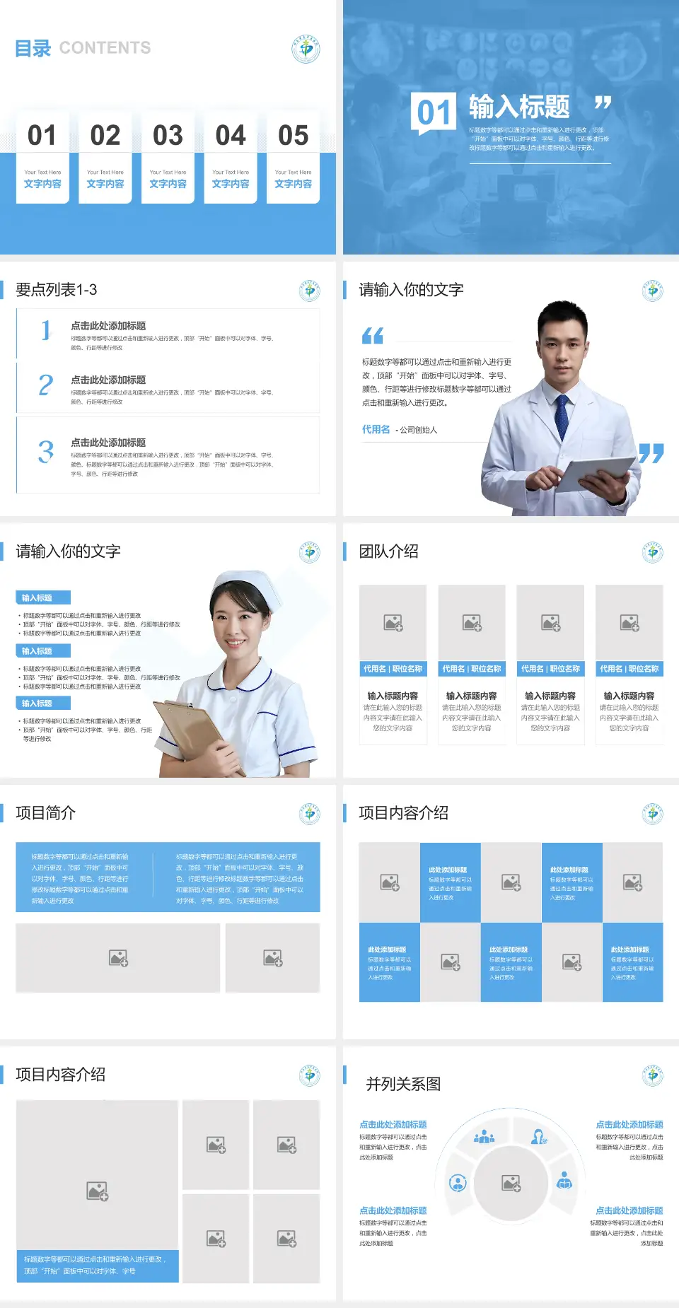 湖南省直中医医院（云龙院区）病例分享与讨论PPT模板4:3格式幻灯片预览图2