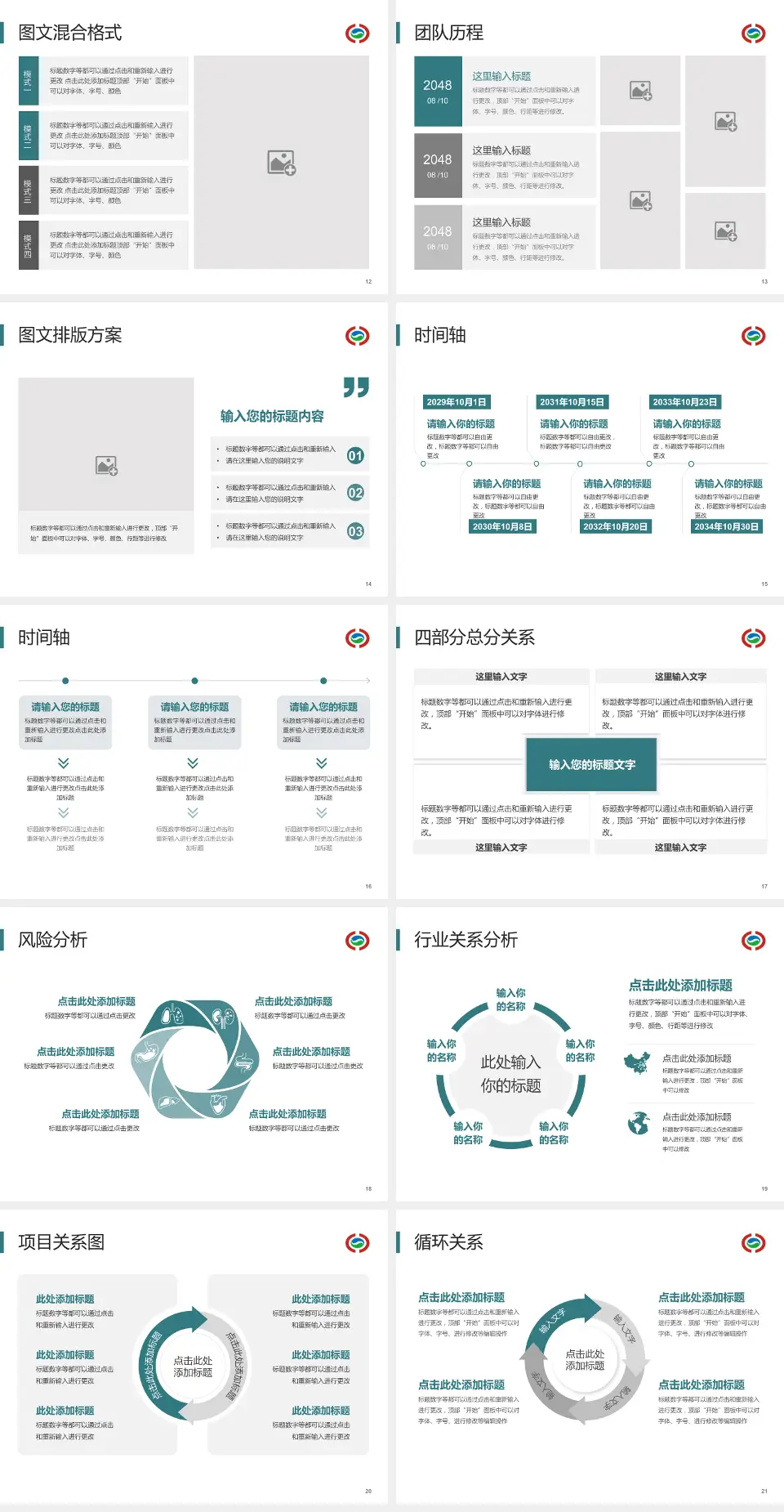 长沙市中医医院项目申请与汇报PPT模板4:3格式幻灯片预览图3