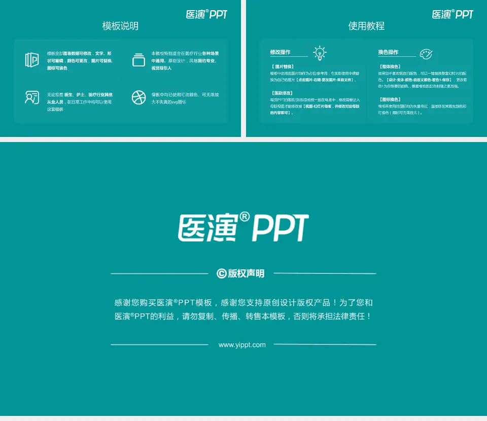 澧县人民医院医院简介/日常通用PPT模板16:9格式幻灯片预览图8