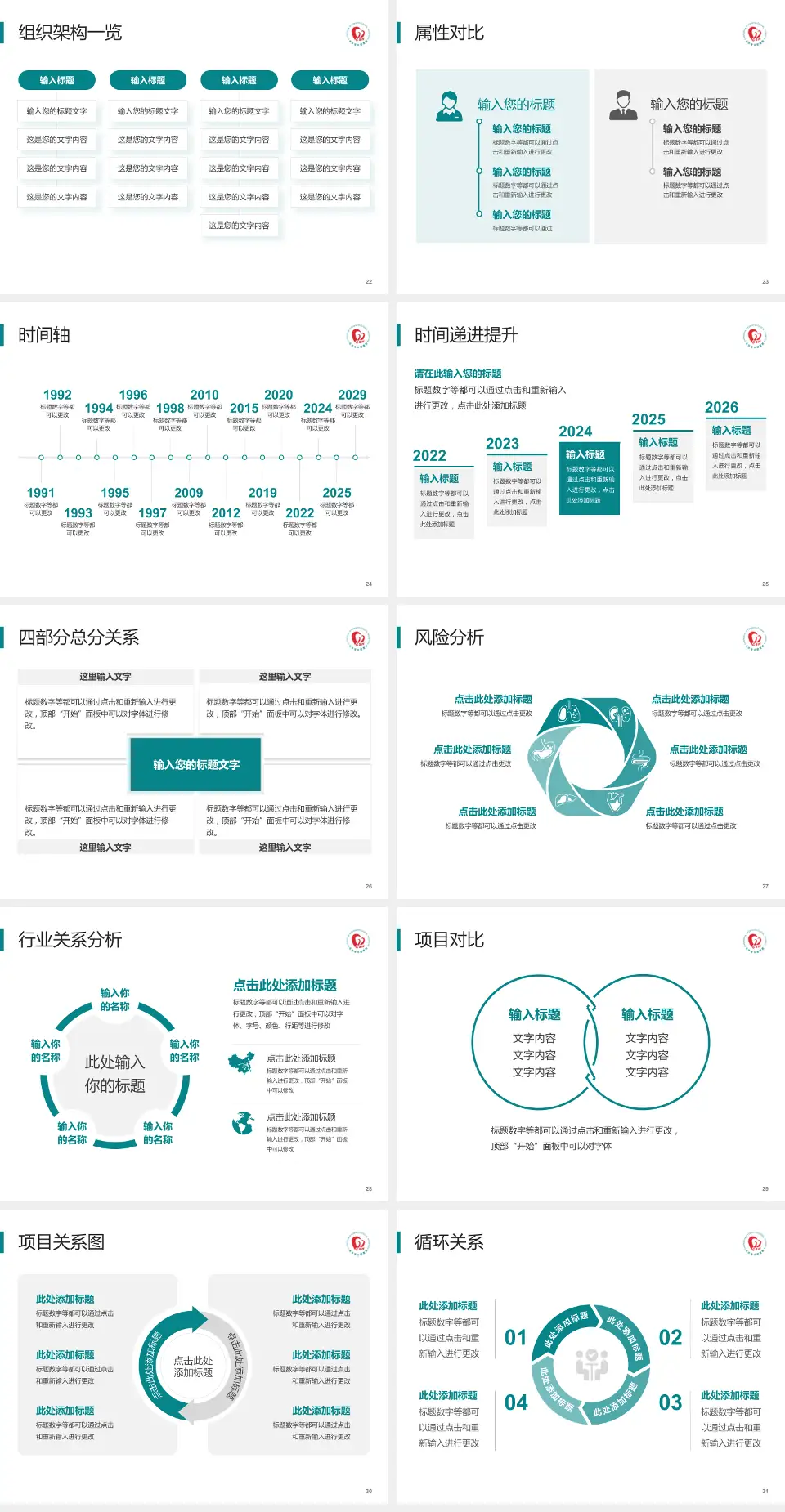 长沙市口腔医院医疗行业比赛专用PPT模板4:3格式幻灯片预览图4