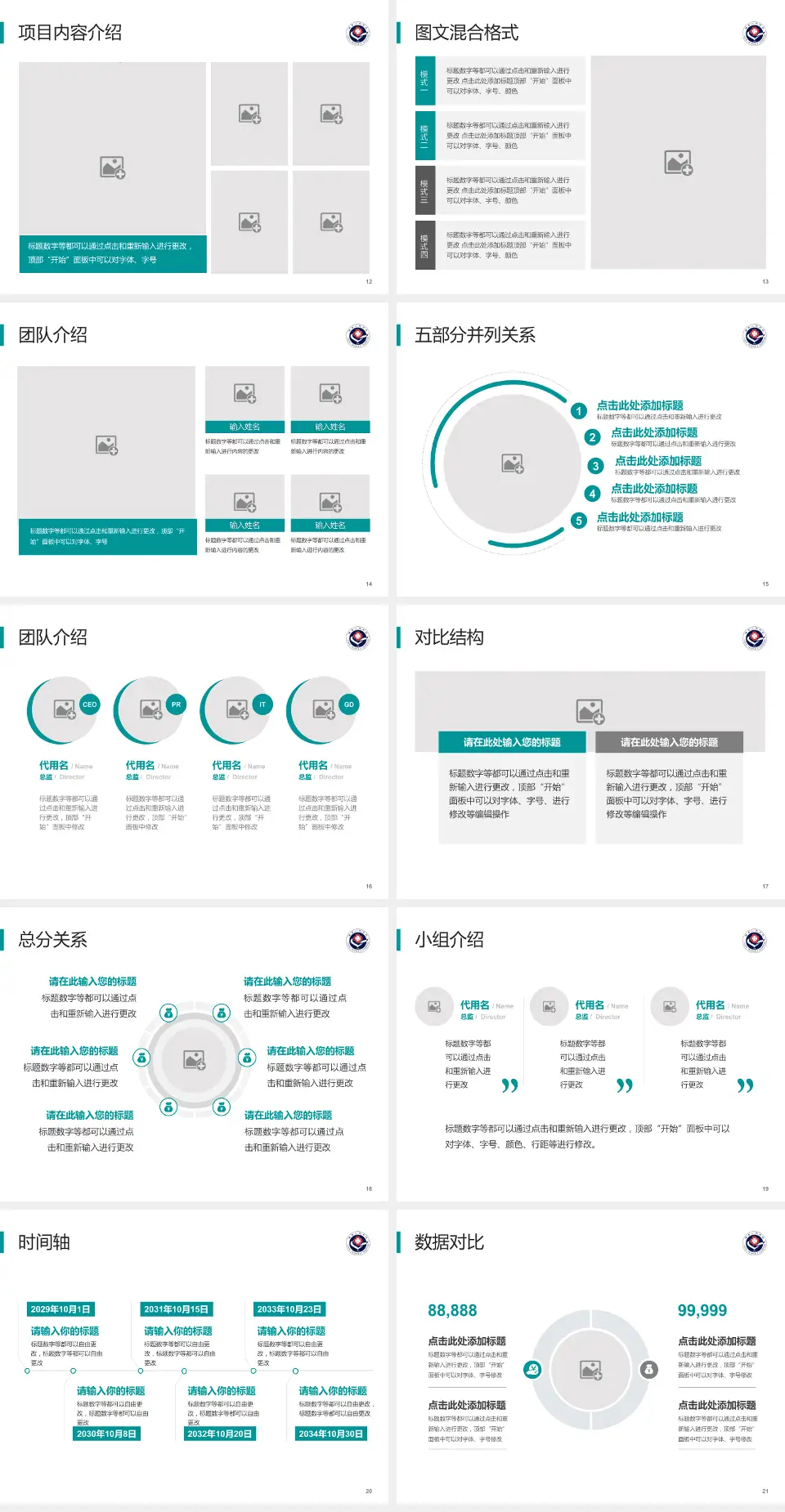 澧县人民医院医疗知识普及PPT模板4:3格式幻灯片预览图3