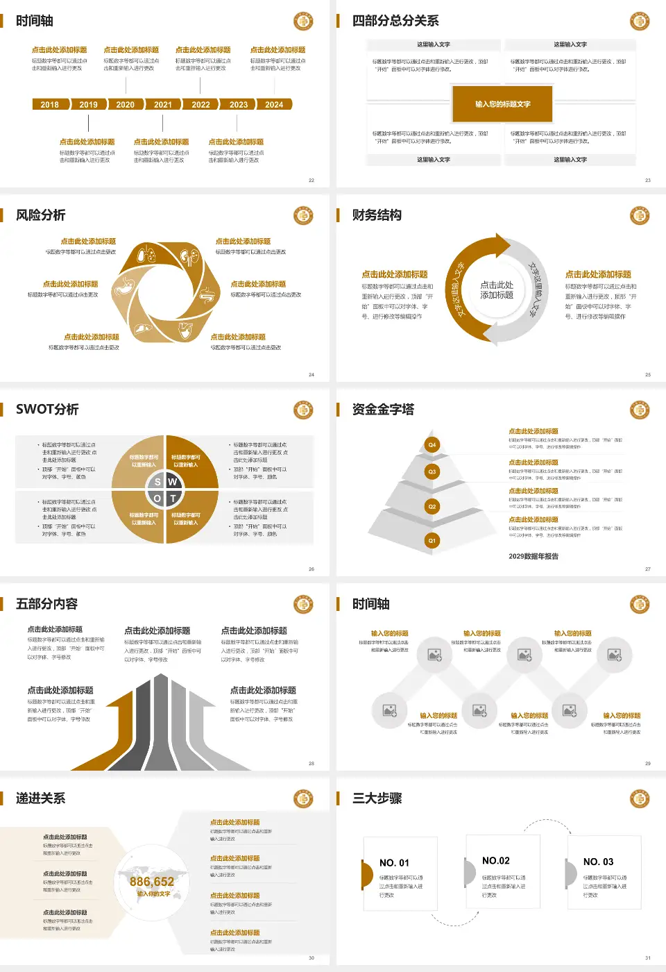 石门县中医院患者教育与指导PPT模板16:9格式幻灯片预览图4