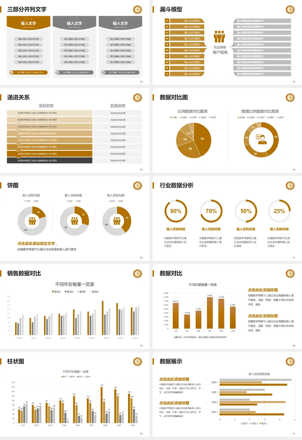 石门县中医院患者教育与指导PPT模板16:9格式幻灯片预览图6