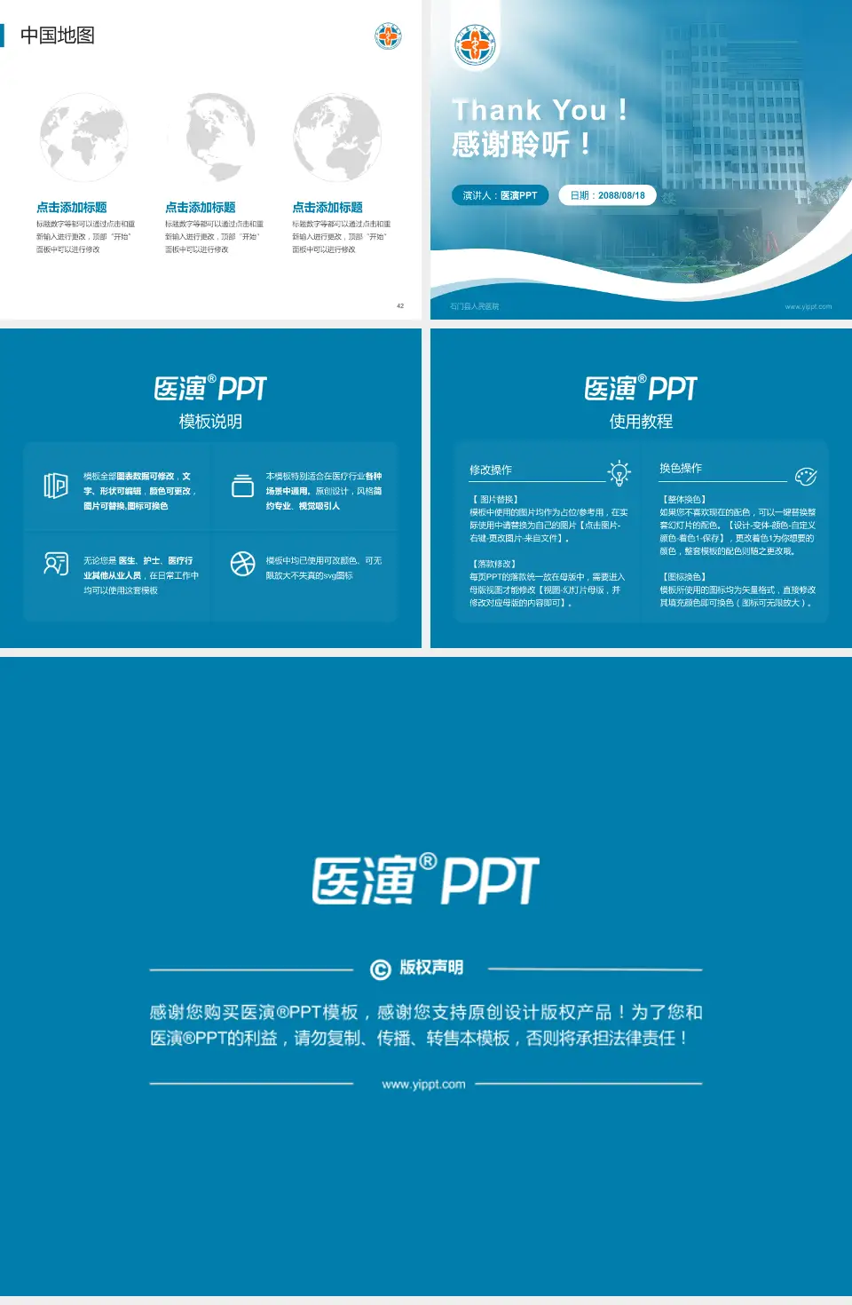 石门县人民医院会议与研讨会PPT模板4:3格式幻灯片预览图6