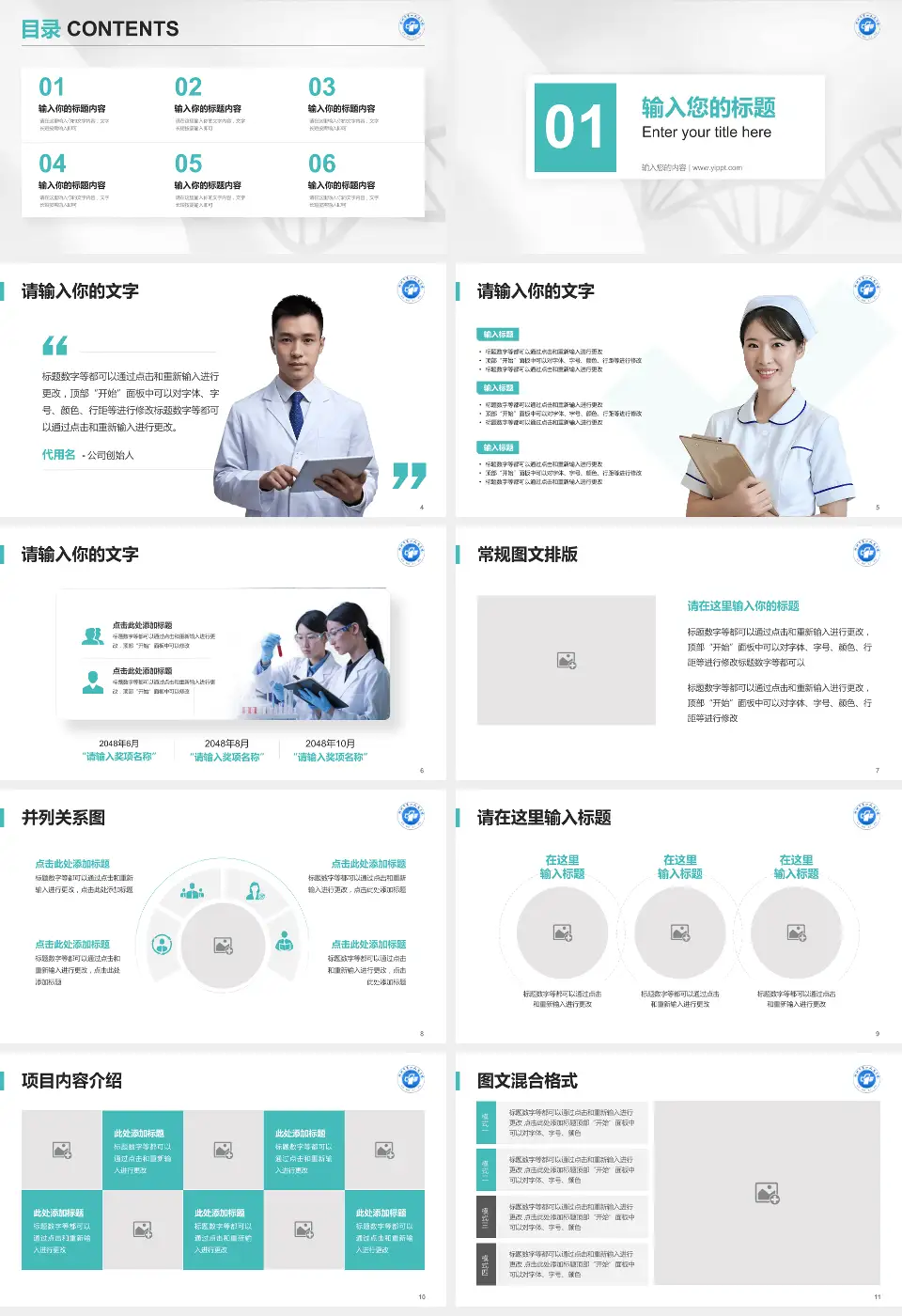 郴州市第一人民医院中心医院科研成果展示PPT模板16:9格式幻灯片预览图2