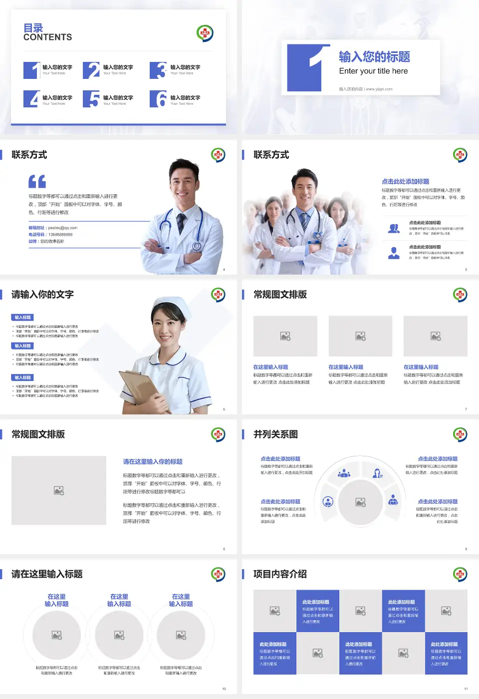 湖南省职业病防治院患者教育与指导PPT模板16:9格式幻灯片预览图2