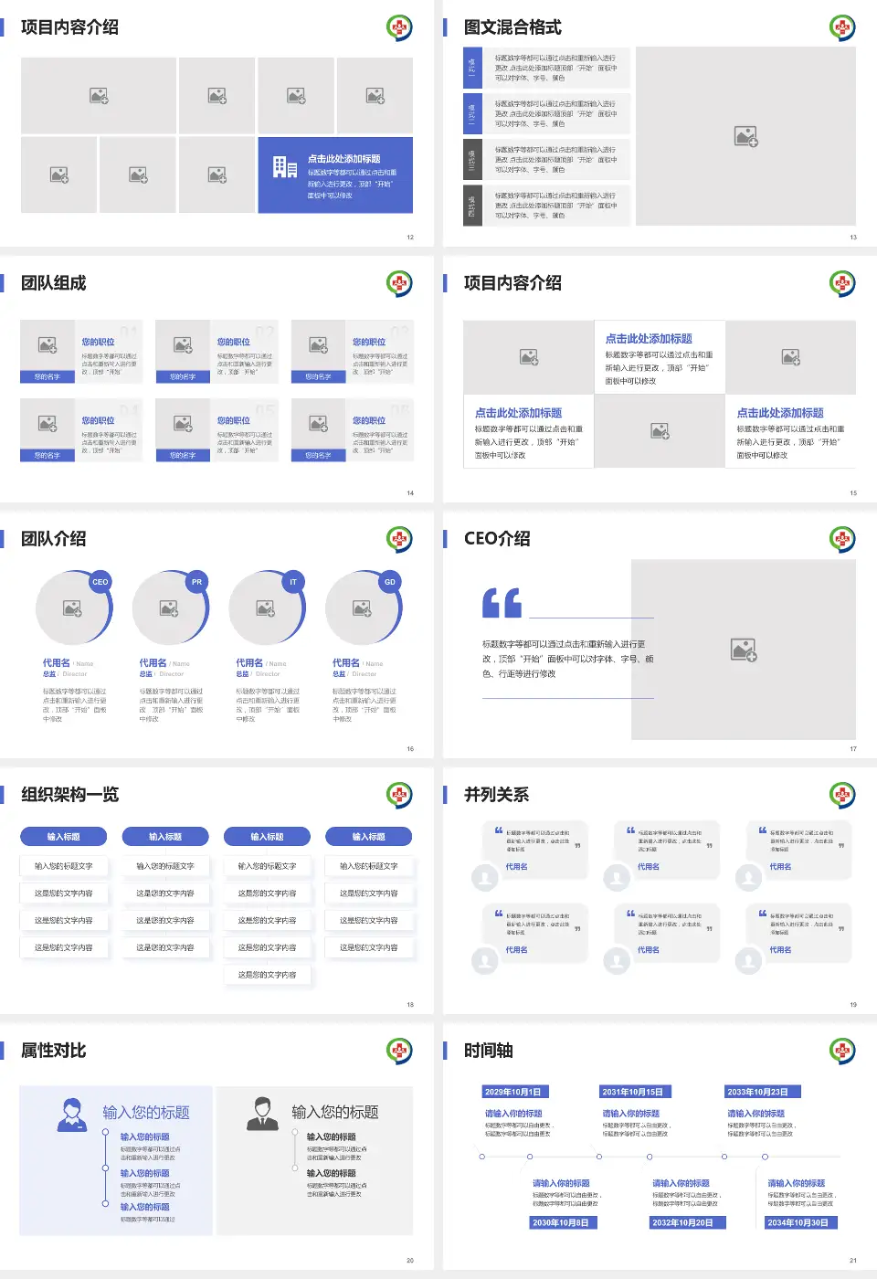 湖南省职业病防治院患者教育与指导PPT模板16:9格式幻灯片预览图3