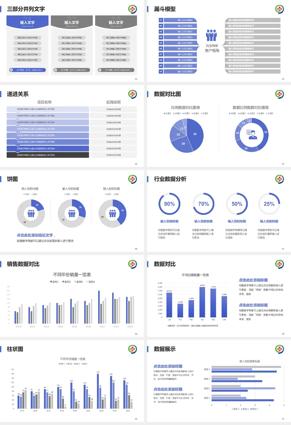 湖南省职业病防治院患者教育与指导PPT模板16:9格式幻灯片预览图6