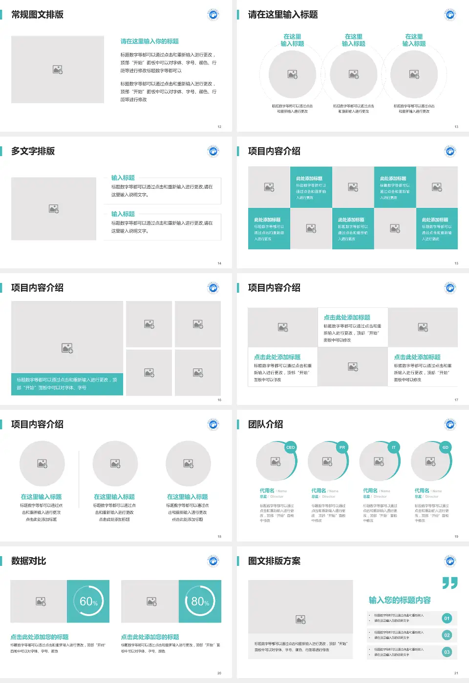 郴州市第一人民医院西院品管圈PDCA演示专用PPT模板16:9格式幻灯片预览图3