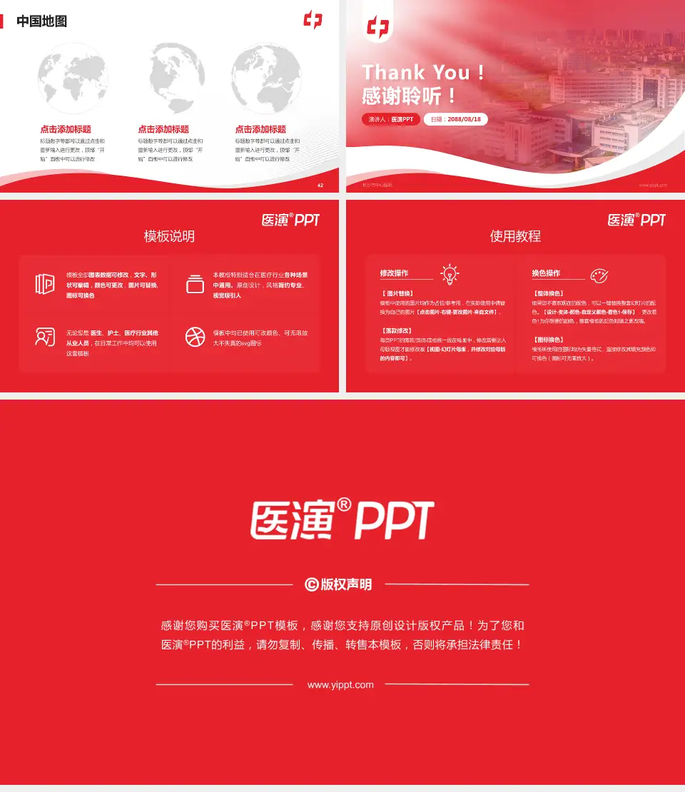 长沙市中心医院会议与研讨会PPT模板16:9格式幻灯片预览图6