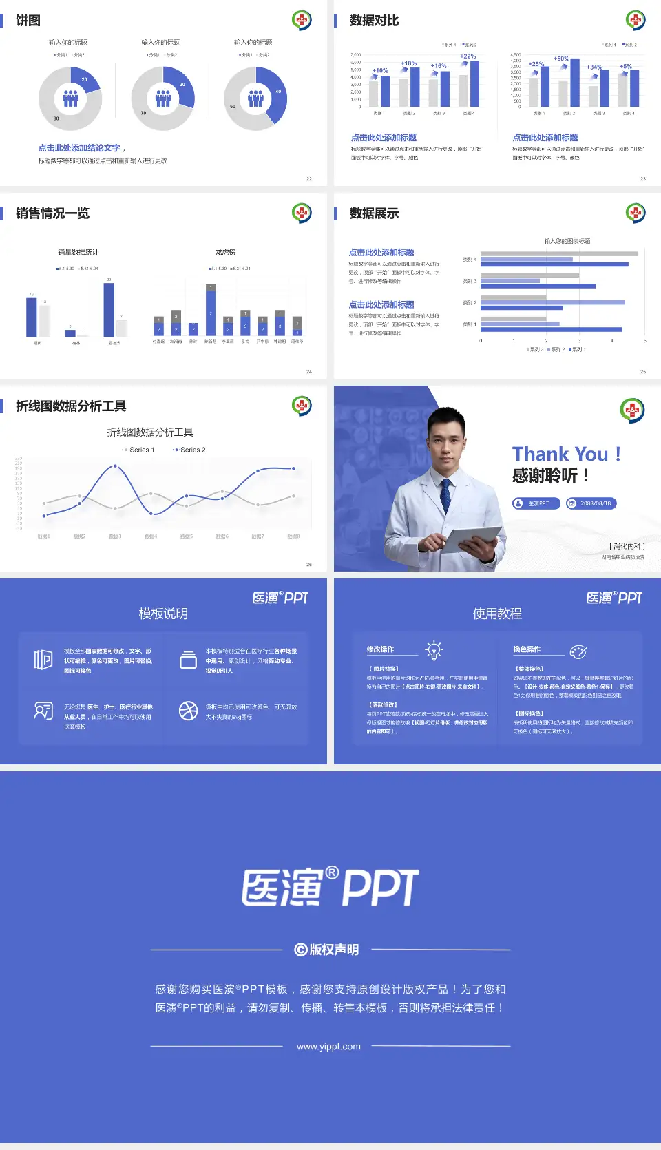 湖南省职业病防治院病例分享与讨论PPT模板16:9格式幻灯片预览图4