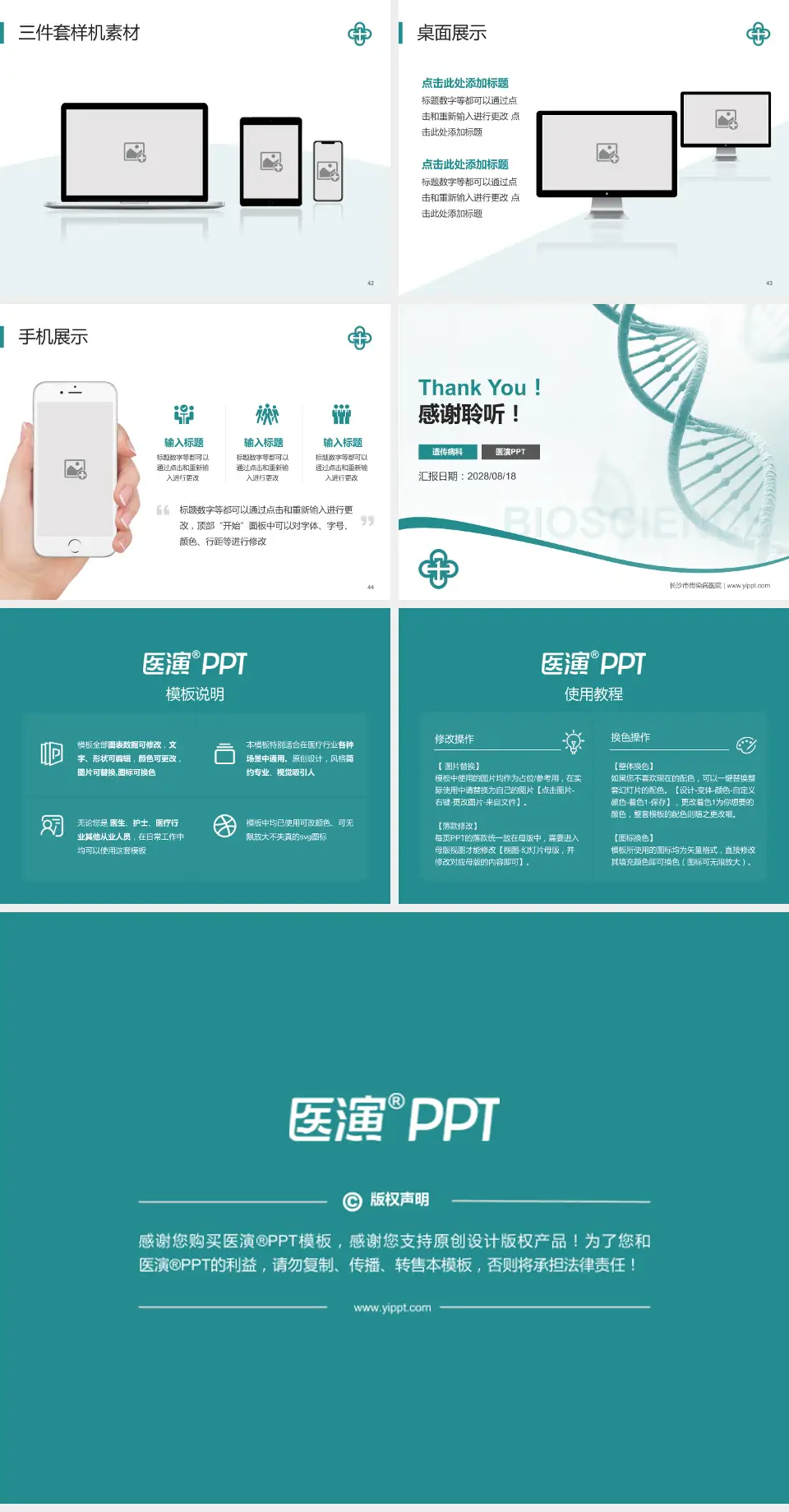 长沙市传染病医院项目申请与汇报PPT模板4:3格式幻灯片预览图6