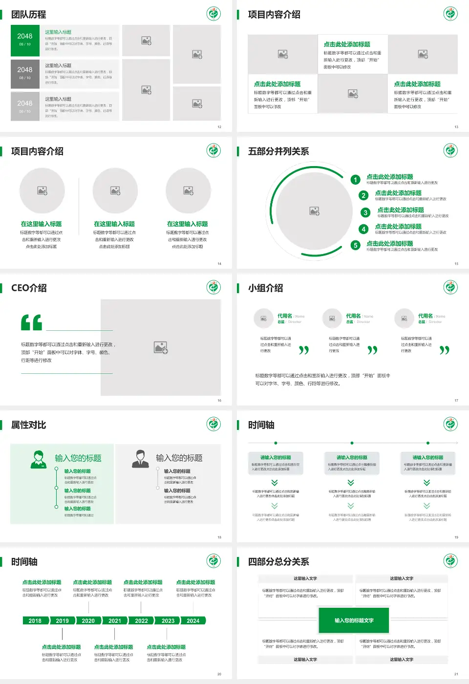 衡阳市中心医院华新分院科研成果展示PPT模板16:9格式幻灯片预览图3