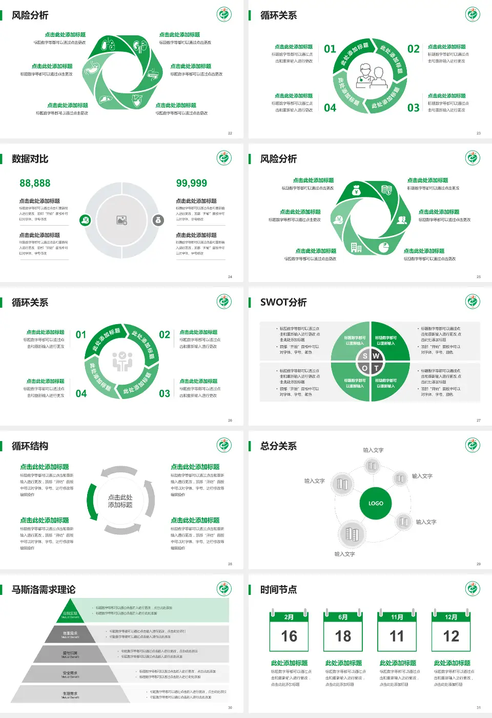 衡阳市中心医院华新分院科研成果展示PPT模板16:9格式幻灯片预览图4