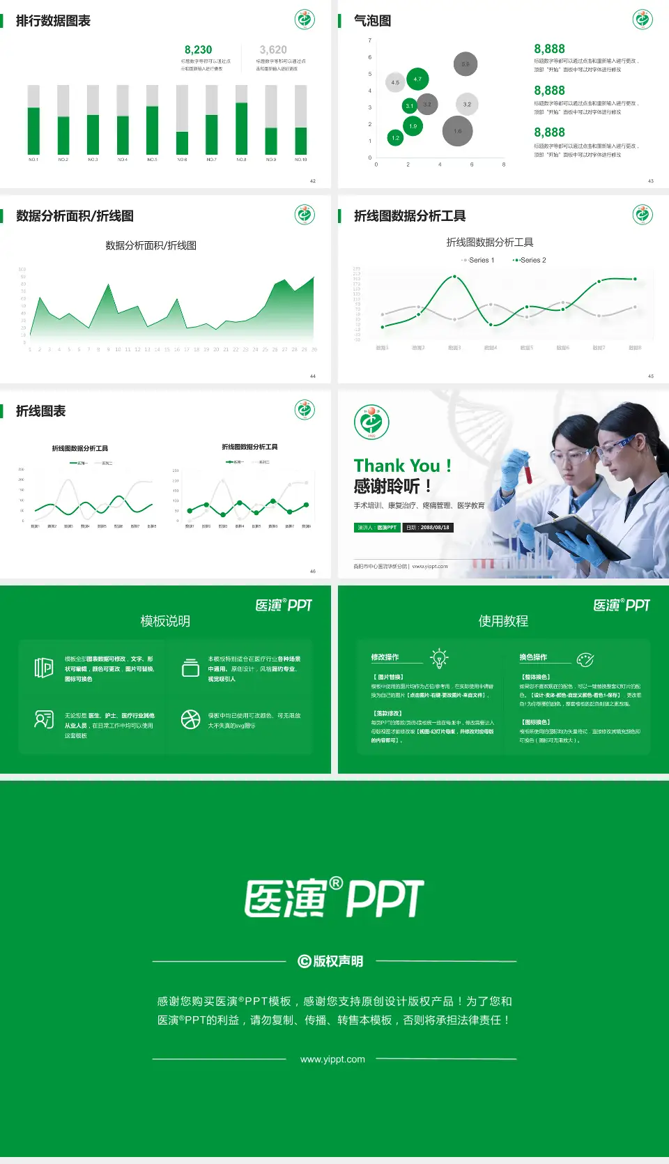衡阳市中心医院华新分院科研成果展示PPT模板16:9格式幻灯片预览图6