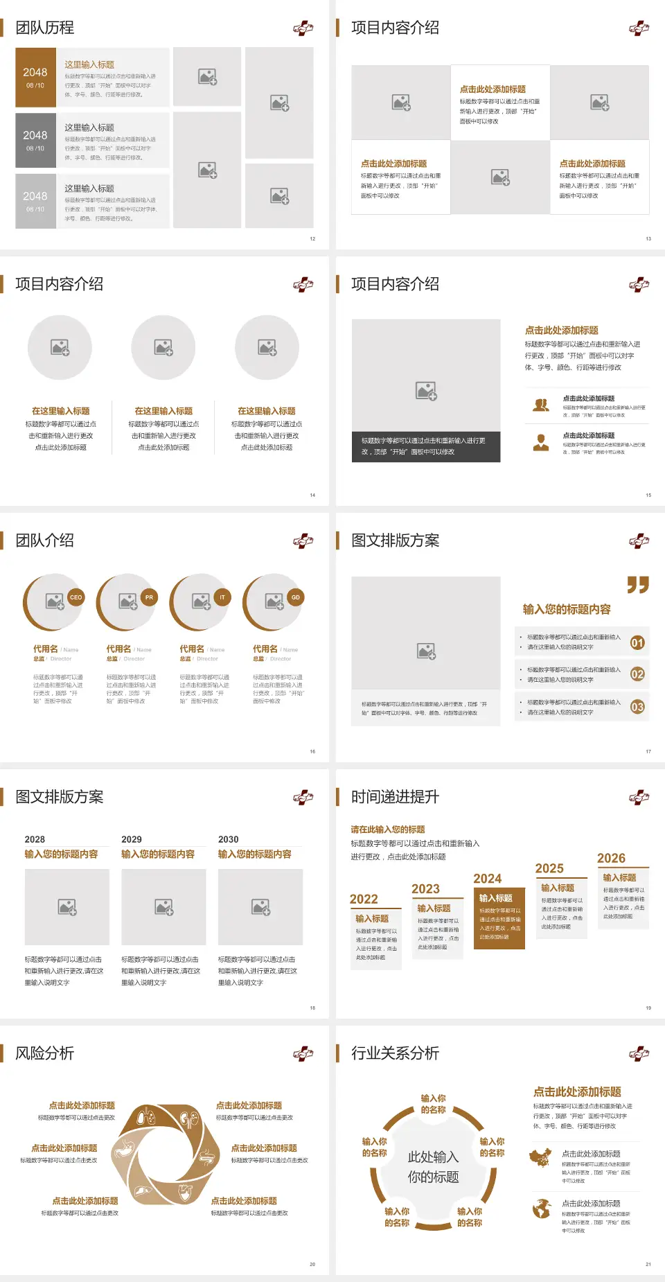 益阳市第一中医医院个人求职应聘简历PPT模板4:3格式幻灯片预览图3
