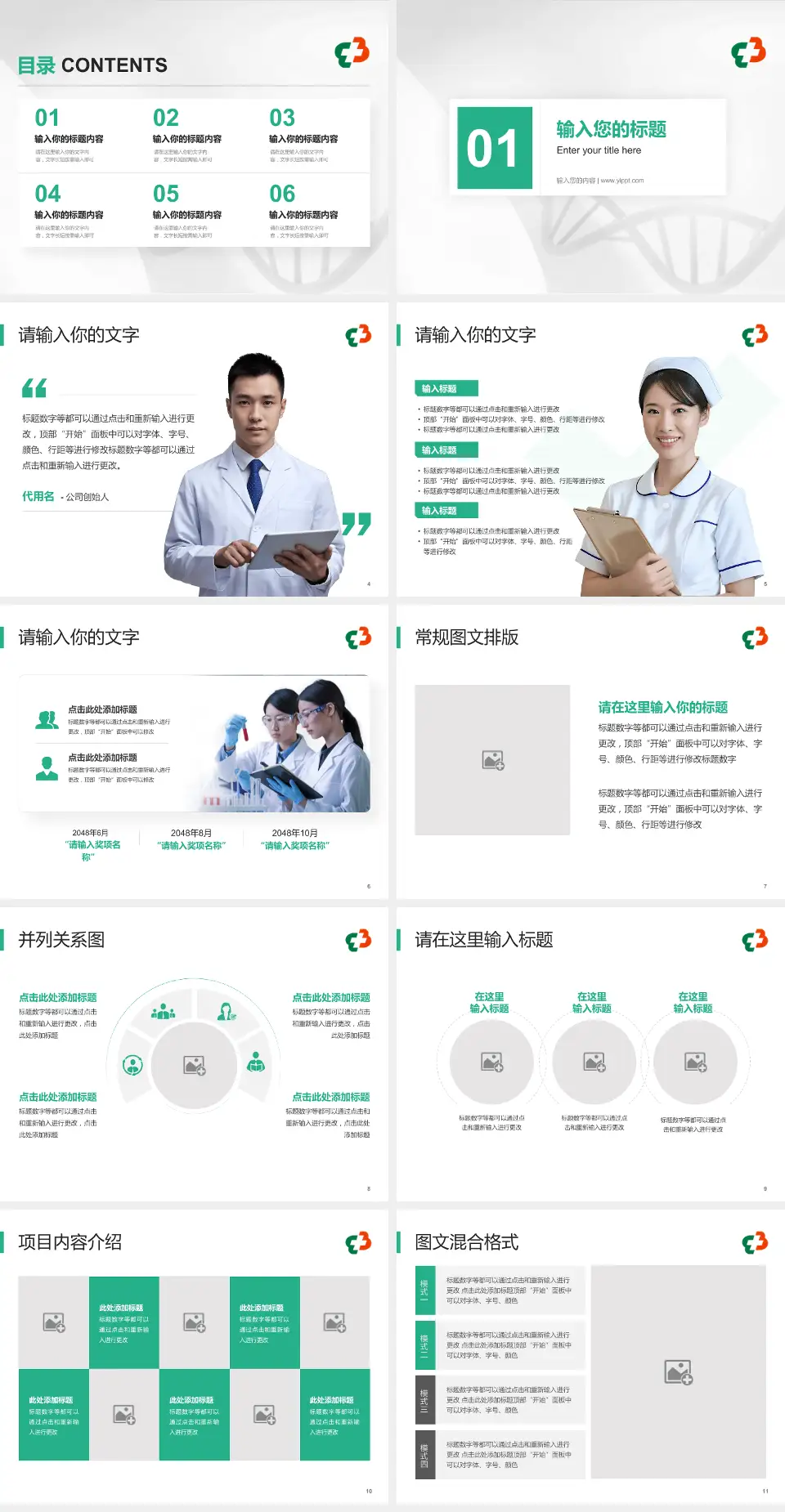 郴州市第三人民医院科研成果展示PPT模板4:3格式幻灯片预览图2