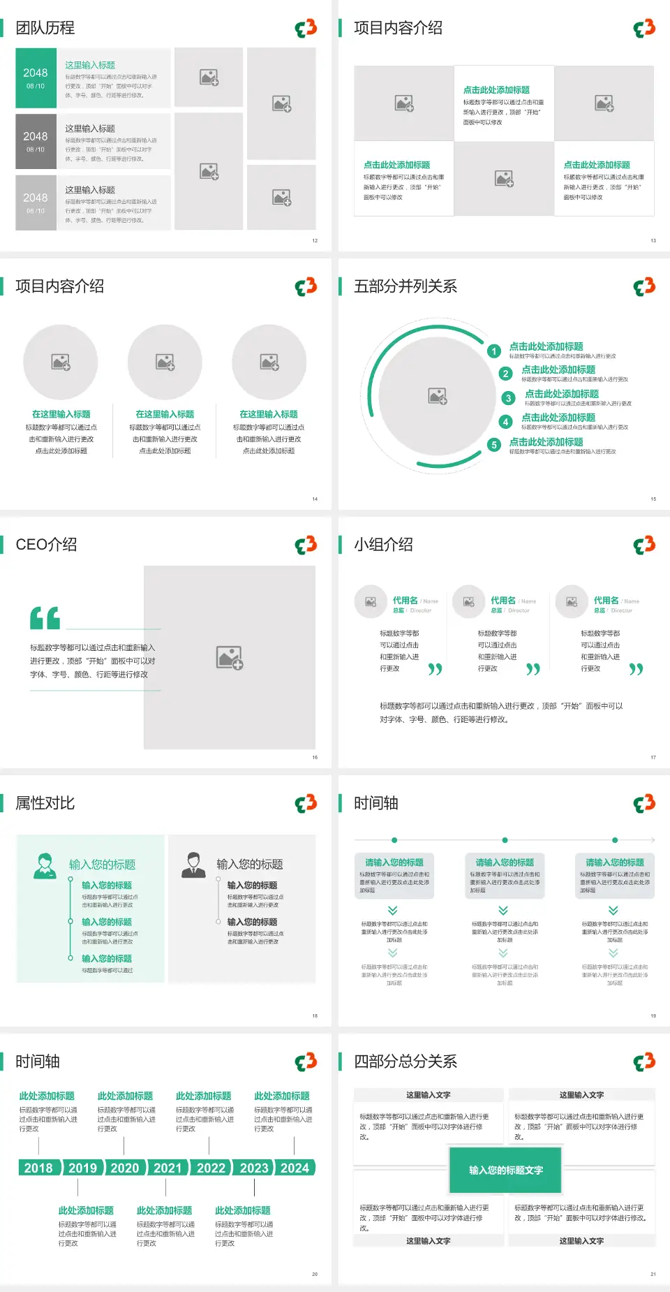 郴州市第三人民医院科研成果展示PPT模板4:3格式幻灯片预览图3