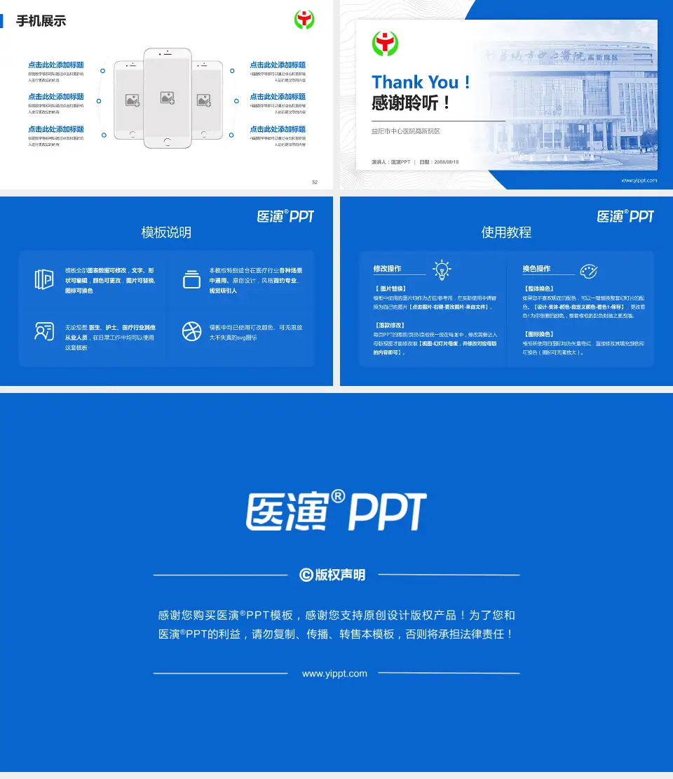 益阳市中心医院高新院区医院管理报告PPT模板16:9格式幻灯片预览图7