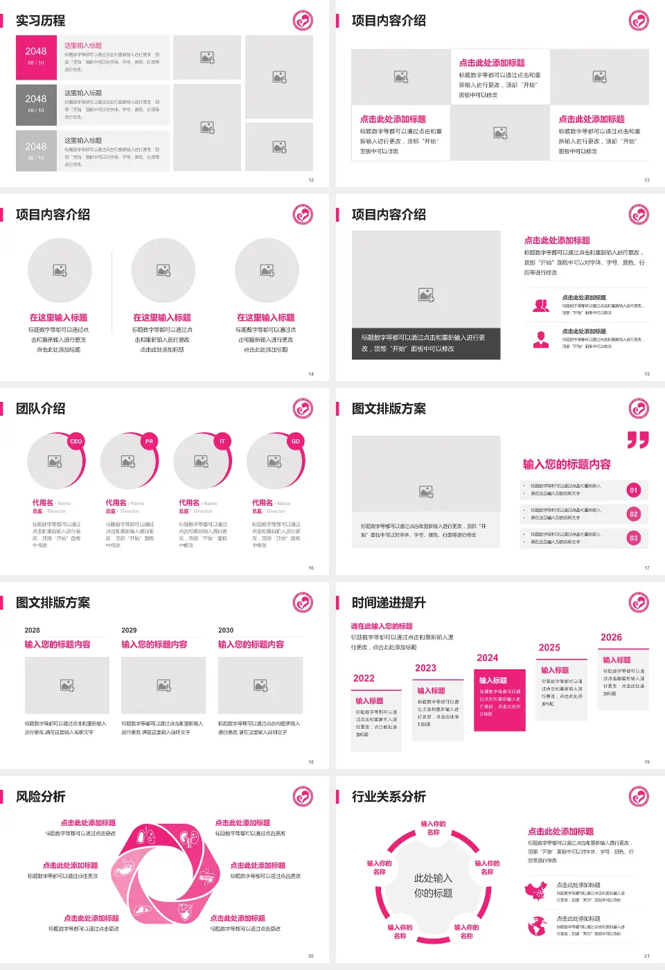 长沙县妇幼保健院个人求职应聘简历PPT模板16:9格式幻灯片预览图3