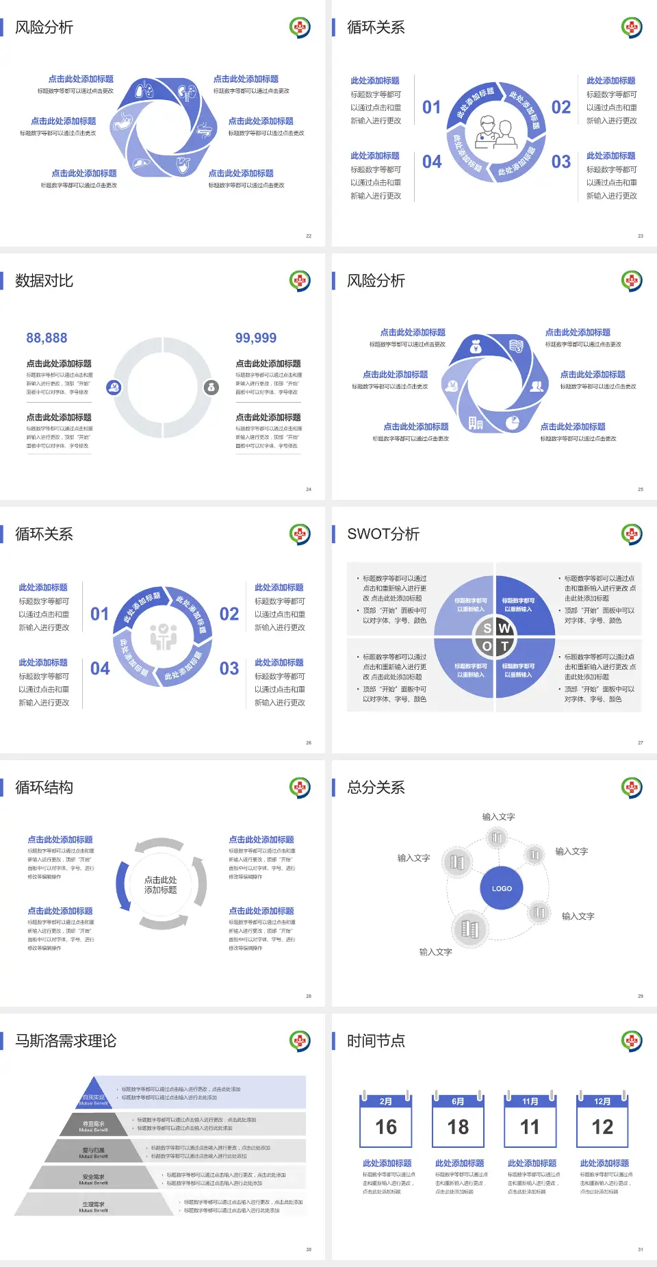 湖南省职业病防治院科研成果展示PPT模板4:3格式幻灯片预览图4