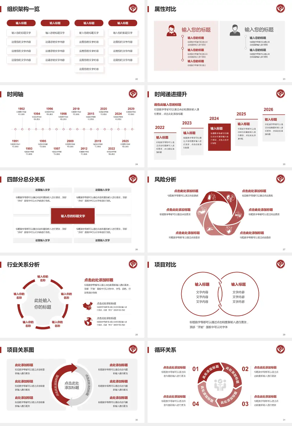 郴州市第四人民医院医疗行业比赛专用PPT模板16:9格式幻灯片预览图4