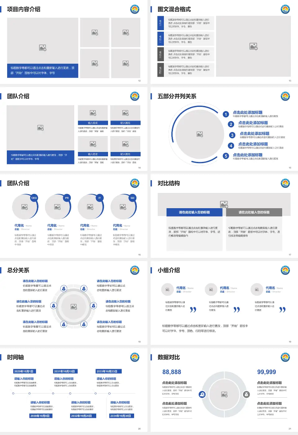 湘潭县人民医院医疗知识普及PPT模板16:9格式幻灯片预览图3