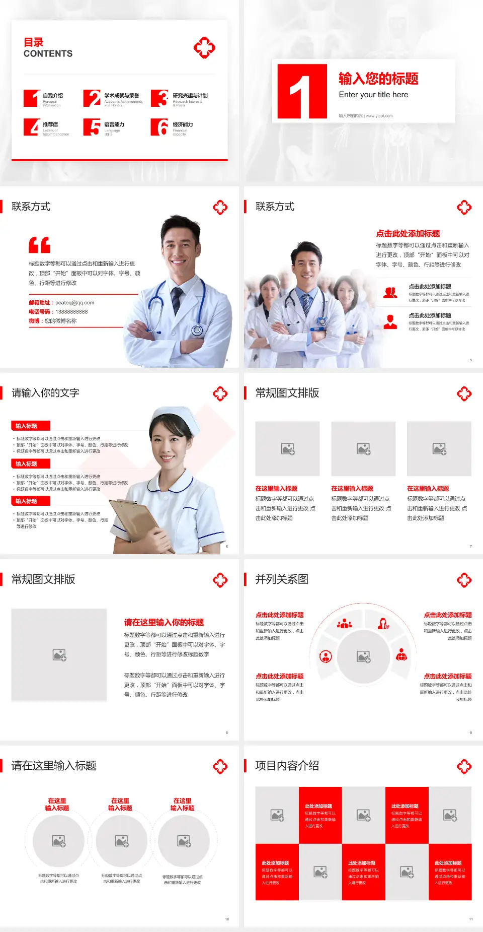 湖南省药物依赖治疗中心患者教育与指导PPT模板4:3格式幻灯片预览图2