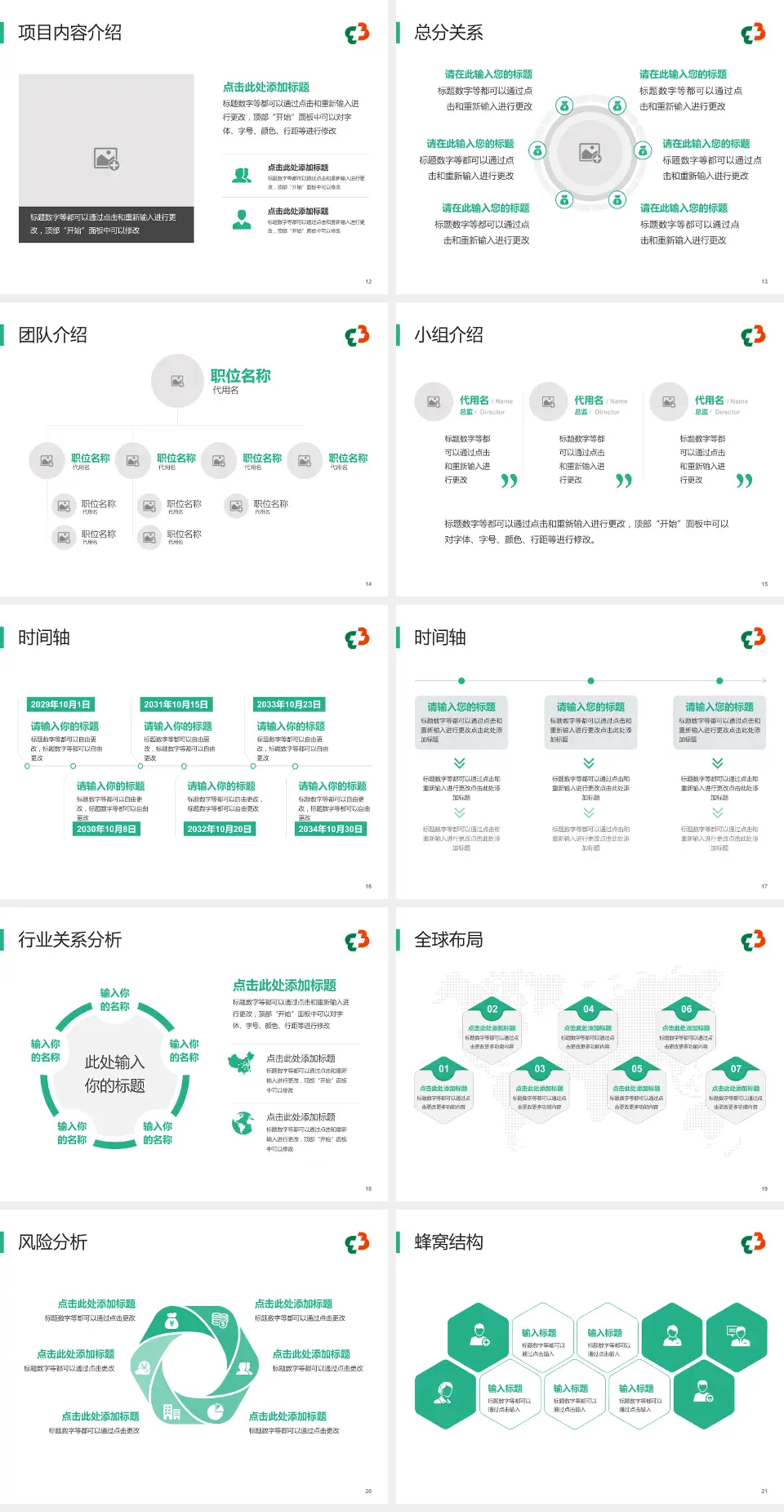 郴州市第三人民医院会议与研讨会PPT模板4:3格式幻灯片预览图3