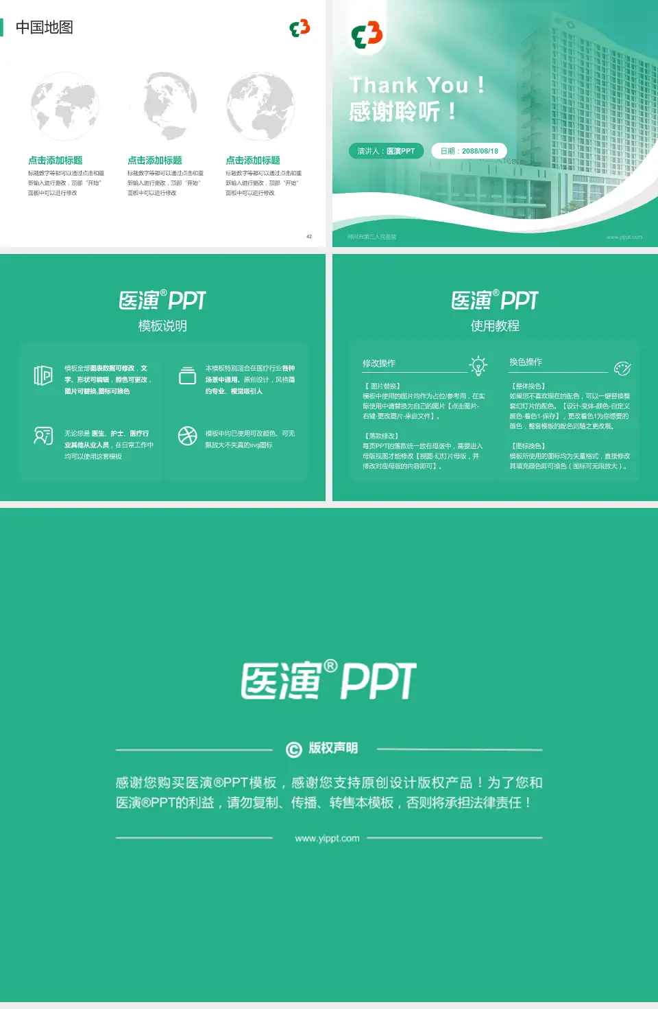 郴州市第三人民医院会议与研讨会PPT模板4:3格式幻灯片预览图6