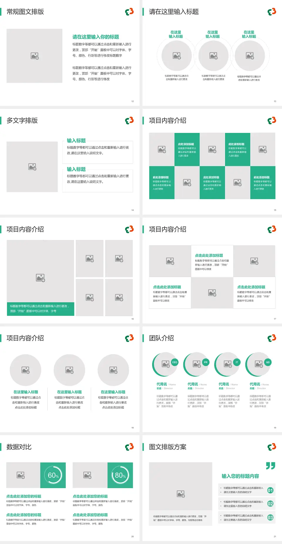 郴州市第三人民医院品管圈PDCA演示专用PPT模板4:3格式幻灯片预览图3