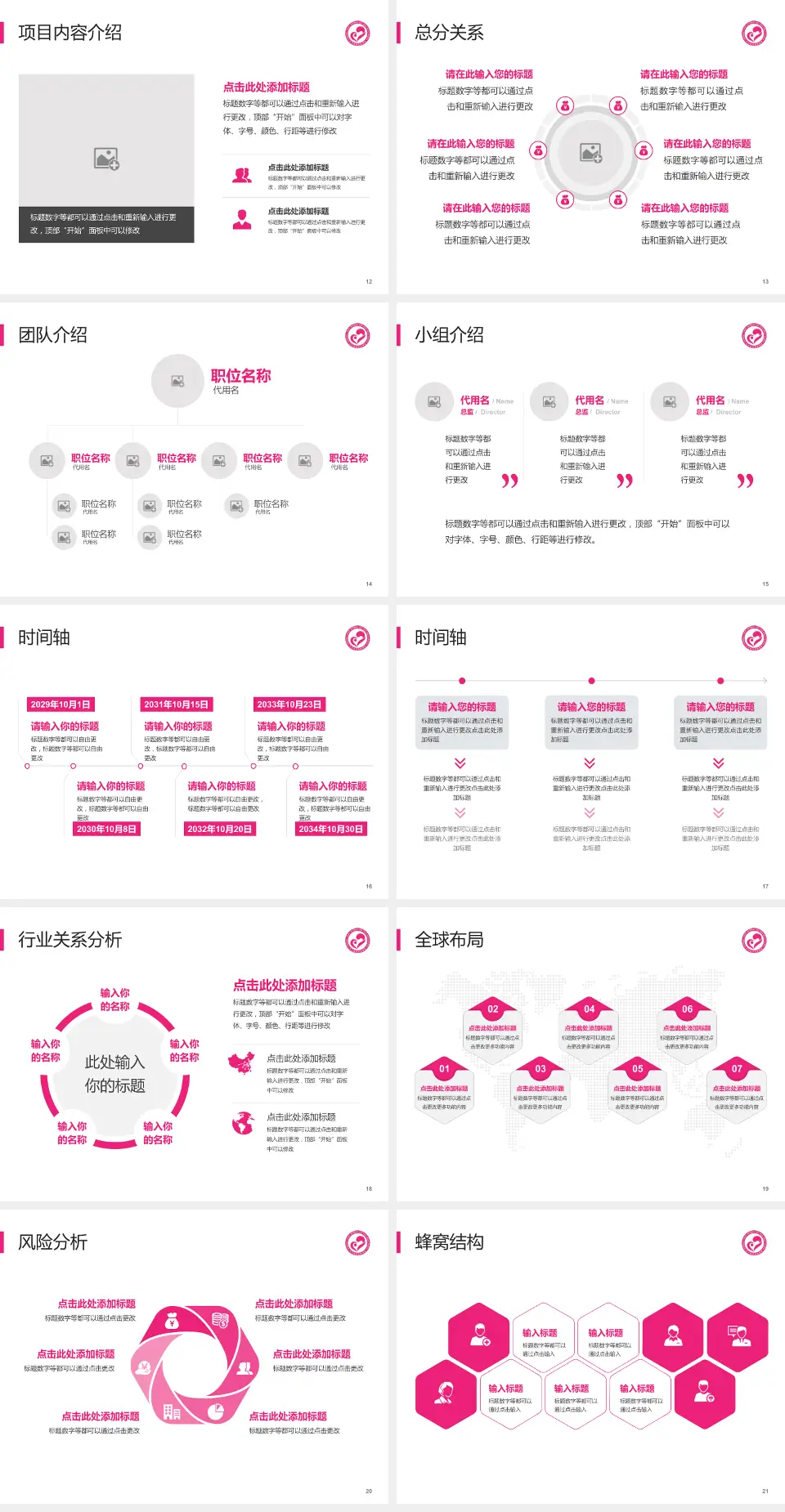 长沙县妇幼保健院会议与研讨会PPT模板4:3格式幻灯片预览图3